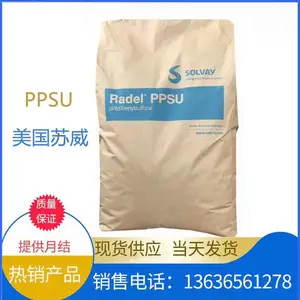 PPSU 美国苏威 R-7558 耐洗涤剂 高流动 阻燃 韧性好 航空航天R-7558