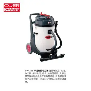 VIPER威霸 石家庄商用吸水吸尘器VW202 泥土 污水 酒渍 液体垃圾 灰尘 纸屑 碎渣固体垃圾