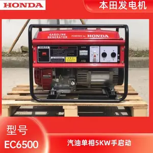 本田发电机EC6500 功率5.5KW单相手启动