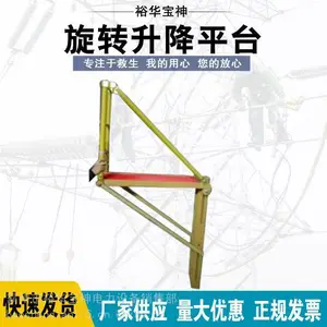 ���߸˾�Եƽ̨ZF010303������ҵ��ת����ƽ̨������֬��Եƽ̨