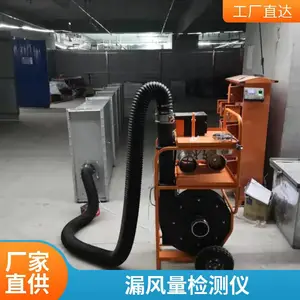 管道空气泄漏测试机漏风量检测仪漏风量测试机漏风量测试设备新品