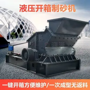 石料液压开箱制砂机 鹅卵石粉碎机 移动页岩锤式砂石线