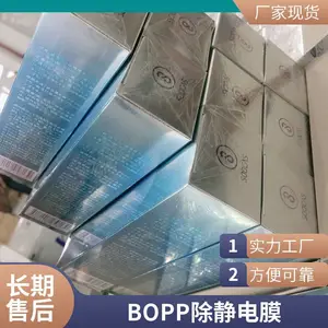 ������BOPP�̰�Ĥ ͸����ά��װ��Ĥ PP���װĤ��ױƷ����Ƭ����Ĥ