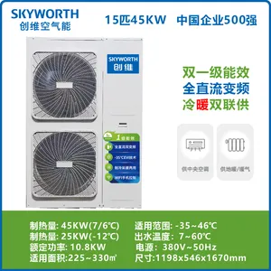 2026营口煤改电低温变频空气源采暖机30KW—辽宁创维空气能