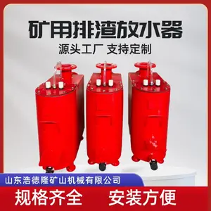 浩德隆矿用单孔负压放水器 HCZ-Z1正负压单式放水排渣器源头工厂