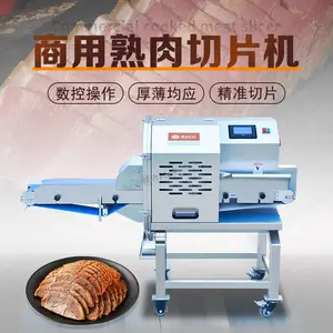 赣云商用自动化变频熟肉切片机猪耳朵卤牛肉切片加工设备