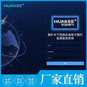 矿用电子围栏系统 采用UWB技术红外感应实现人员安全防护
