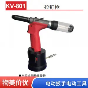 工业级KV-1820电动拉钉枪电动拉铆螺母枪原装进口一手货源KEWELL克威迩