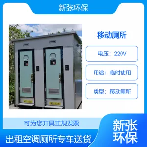 工地移动厕所租赁 移动公厕出租 临时彩钢板简易卫生间