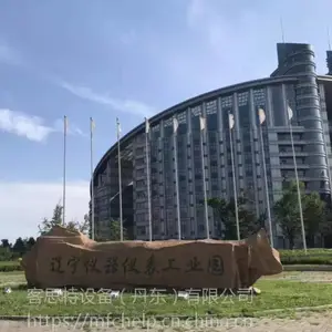 客思特设备（丹东）有限公司