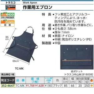 �ձ�ԭװ����TRUSCO���ȹ��ܲ���TC-MK����װ��