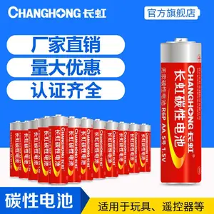 长虹5号电池五号电池R6P AA碳性干电池