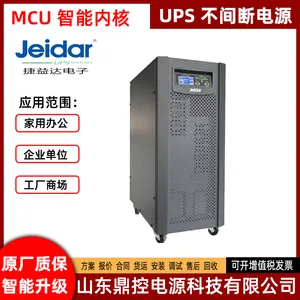 Jeidar捷益达UPS不间断电源JY60S在线式工频电源发电厂用