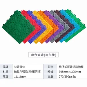 篮球场悬浮地板 户外球场运动地面材料 林音悬浮地板加工厂