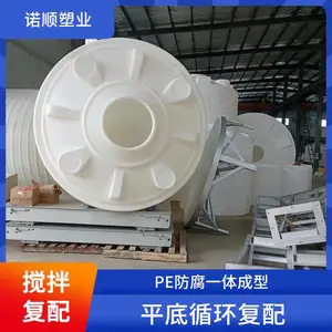 pe塑料水箱25吨25立方水泥添加剂贮存罐合成复配