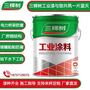 三棵树有机硅高温漆400度FFM620有机硅高温涂料 烟囱管道持久耐温