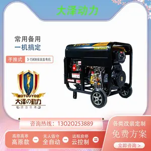 车载开架型8kw柴油发电机 大泽动力TO8000ET-S无刷电启动施工应急