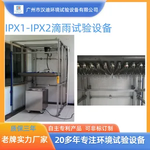垂直滴雨试验箱IPX1-IPX2等级防水试验设备汉迪淋雨箱厂家