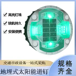 地埋式太阳能道钉多颜色人行道路边灯高速隧道地埋引导灯