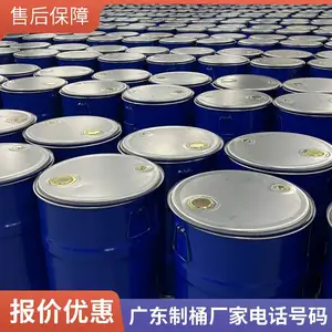 开平新金容制桶厂生产100升120L带盖箍开口钢桶小钢桶内涂铁桶防腐蚀粉末桶固废桶