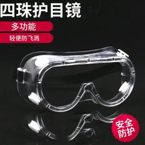 四珠软边大风镜护目软边大风镜眼镜 防冲击防沙防尘劳保防护眼罩
