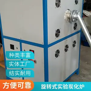 众信蓝天 玉米秸秆 电磁加热水热干馏炭化炉