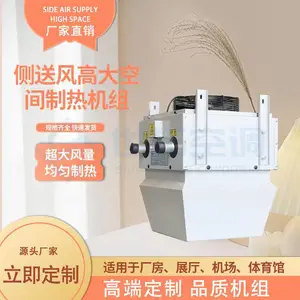�ߴ�ռ���ͷ����ȿյ����� �͸�ʴˮ�� չ��ȡů�����豸 ����ֱ��