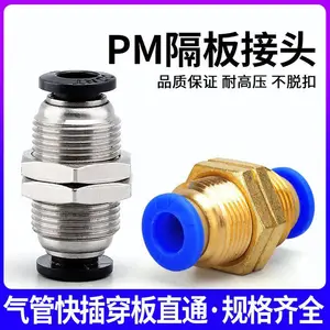 耐高压黄铜不锈钢气动PM隔板直通快插接头穿板681012