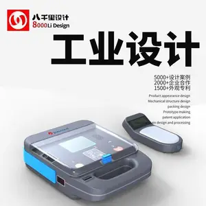 除颤仪外观设计,医疗仪器,医疗器械,产品结构设计,工业设计