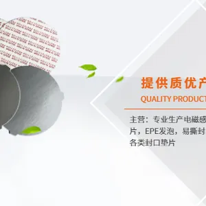 嘉兴农药垫片性能 上海企乐包装材料供应