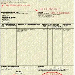 ��Ӧ����ľ��Ʒ��ϴ�Ӽ��Ȳ�Ʒ����֤CO, FORM E �к�FTA ***FTA,ó�ٻ�CCPIT֤����