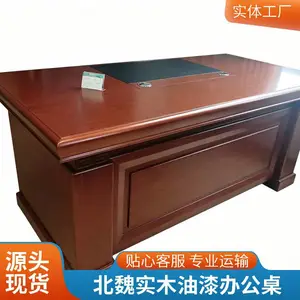 新中式简约油漆贴实木皮总裁办公台老板桌实木电脑桌