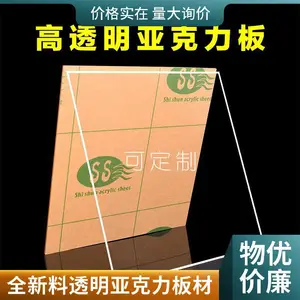 高端透明亚克力板材0.6-12mm金葱挤出板动漫联名招牌工艺品定制