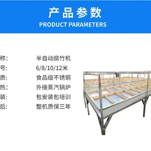 腐竹生产线 不锈钢蒸汽式油豆皮加工设备提供技术