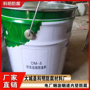 碳化硅涂料 om-5烟筒内防腐涂料 耐强酸 抗氧化冲击