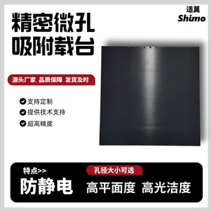 自适应微孔吸附载台防静电陶瓷真空吸盘膜OLED屏幕柔性屏吸附平台