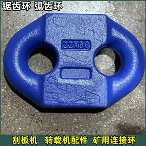 22*86矿用锯齿环 水平或垂直安装拉伸负荷为190~200KN