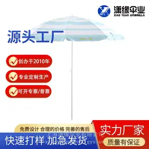 工厂定制印刷广告户外遮阳伞 UV50+市场庭院遮阳沙滩伞