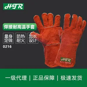 HTR海太尔0216焊接劳保手套耐200度高温手套 较强防热性能手部防护