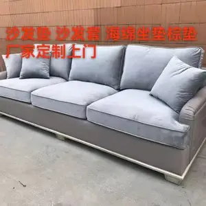 北 京全包沙发套定制 沙发垫沙发塌陷修复换海绵 旧沙发翻新上门服务