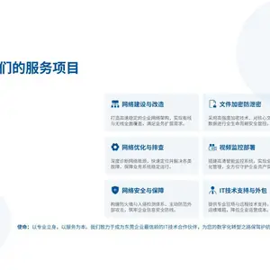 ���罨�������������Ż�������Ž�����簲ȫ�뱣�ϣ��ļ����ܷ�й¶����Ƶ��أ�IT����֧�������