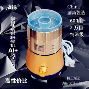 石墨科研海璐纳米粉碎机干磨精工全自动AI风选精细小型研磨打粉机
