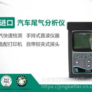英国凯恩AUTOplus5-2汽车尾气分析仪