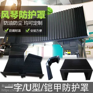 激光切割机床导轨风琴式防护罩丝杆伸缩保护套不锈钢盔甲防尘罩