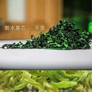 脱水菜芯 松花菜干 莴笋干 长缸豆 (南湖船菜牌脱水蔬菜 热风干AD)