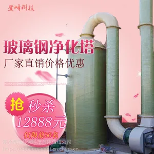 低阻高效喷雾净化塔设计规范