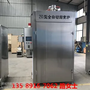香肠烘干机价格,肉制品熏蒸炉,熏腊肉烟熏炉