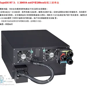 ����UPS��Դ����ʽ��Ƶ��IGBT���� EDX2000HXL
