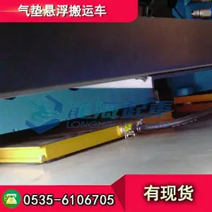 气垫悬浮搬运车LHQD-24-6,悬浮气垫搬运设备条件