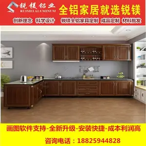锐镁新款全铝整板橱柜定制 铝合金浴室柜*** 全铝家具厂家 招商***